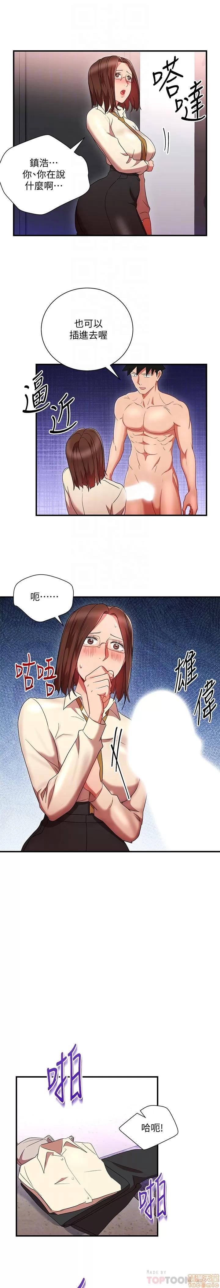 玩转女上司 玩转女上司 29-32 END 第107页