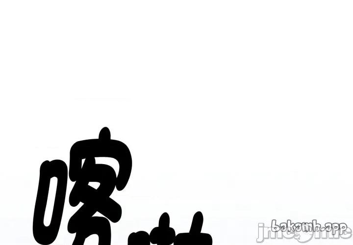 撲通撲通終極密碼 撲通撲通終極密碼 第2話 第1页