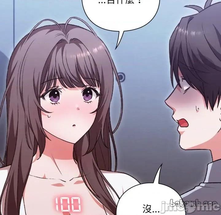 撲通撲通終極密碼 撲通撲通終極密碼 第2話 第20页