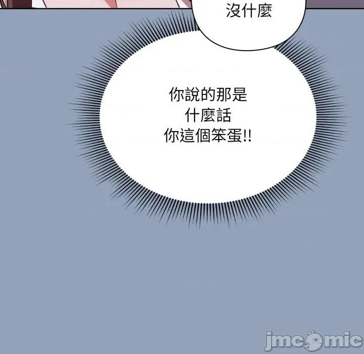 撲通撲通終極密碼 撲通撲通終極密碼 第2話 第21页