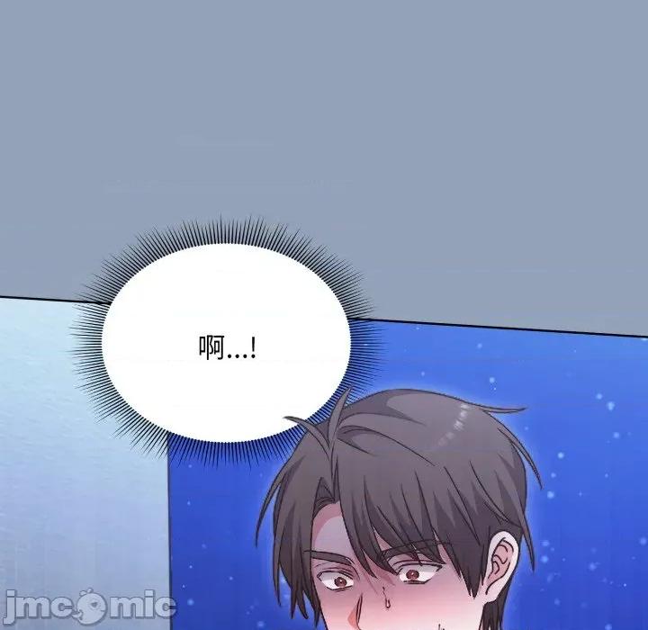 撲通撲通終極密碼 撲通撲通終極密碼 第2話 第28页