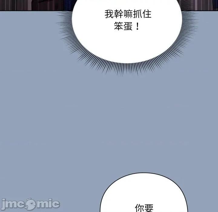 撲通撲通終極密碼 撲通撲通終極密碼 第2話 第30页