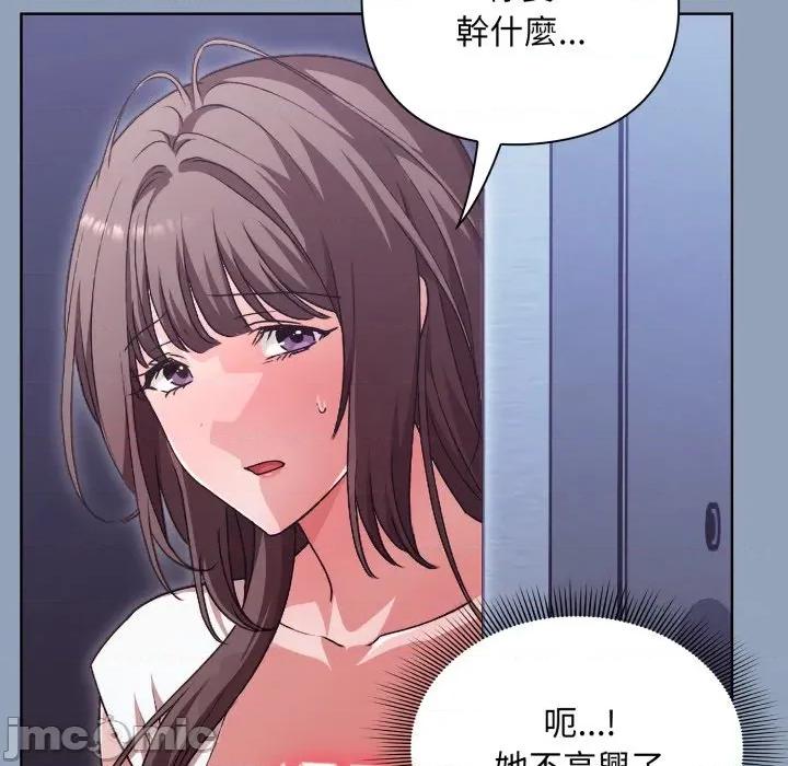 撲通撲通終極密碼 撲通撲通終極密碼 第2話 第31页