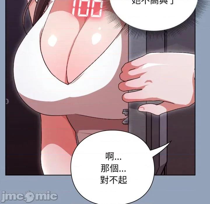 撲通撲通終極密碼 撲通撲通終極密碼 第2話 第32页