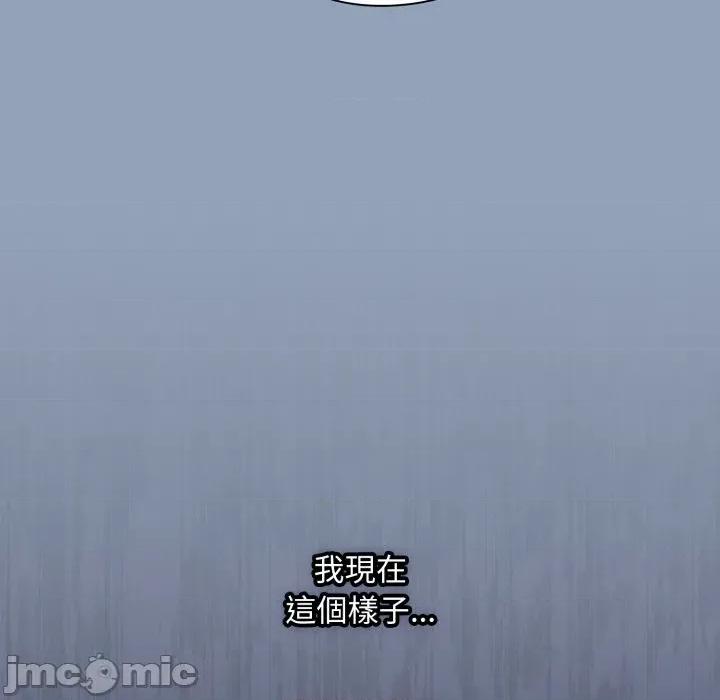 撲通撲通終極密碼 撲通撲通終極密碼 第2話 第33页