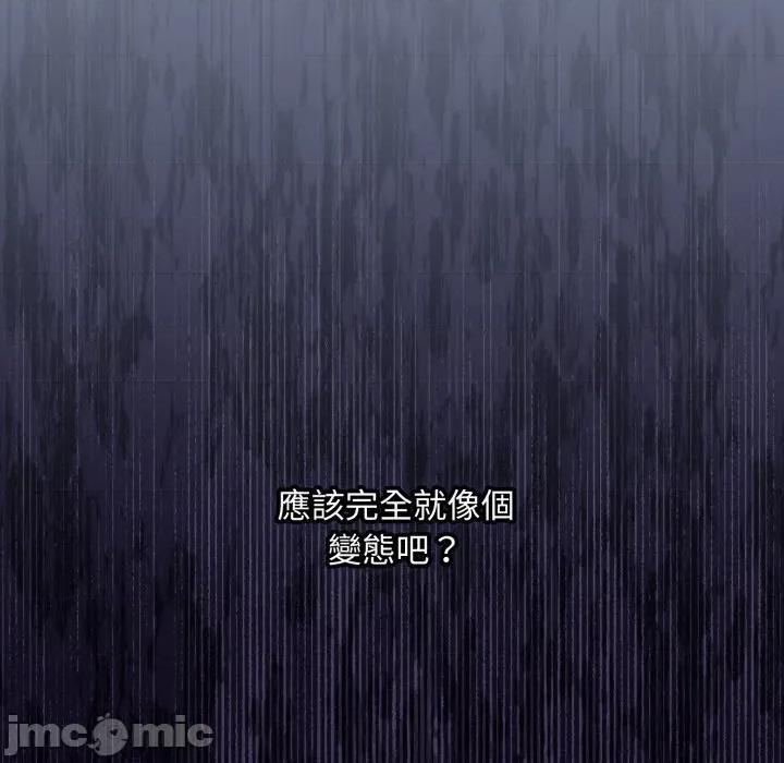 撲通撲通終極密碼 撲通撲通終極密碼 第2話 第34页