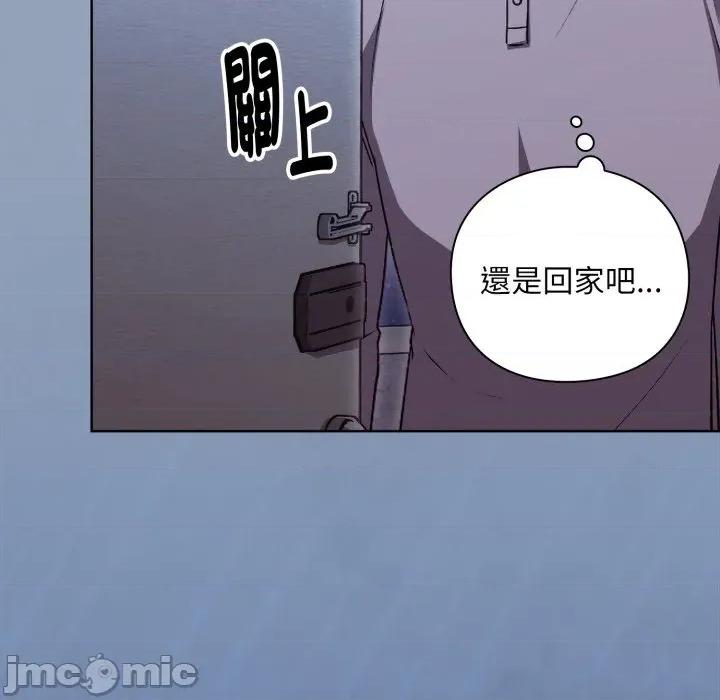 撲通撲通終極密碼 撲通撲通終極密碼 第2話 第39页