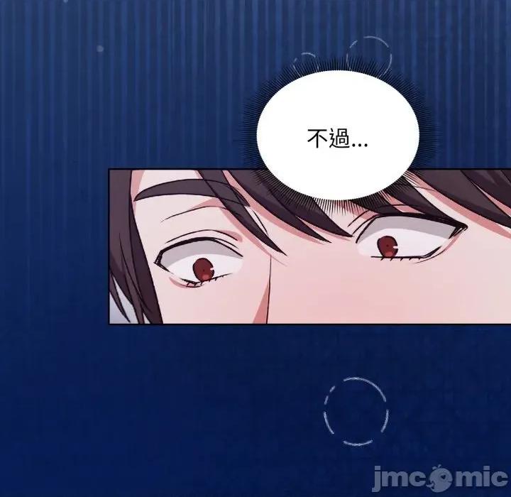 撲通撲通終極密碼 撲通撲通終極密碼 第2話 第41页