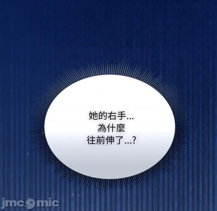 撲通撲通終極密碼 撲通撲通終極密碼 第2話 第42页