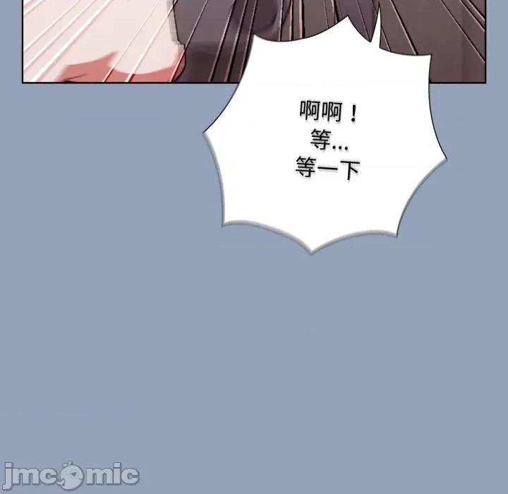 撲通撲通終極密碼 撲通撲通終極密碼 第2話 第49页