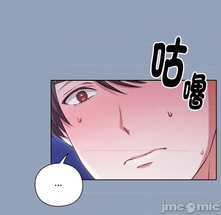 撲通撲通終極密碼 撲通撲通終極密碼 第2話 第52页