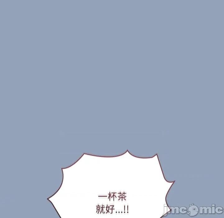 撲通撲通終極密碼 撲通撲通終極密碼 第2話 第53页