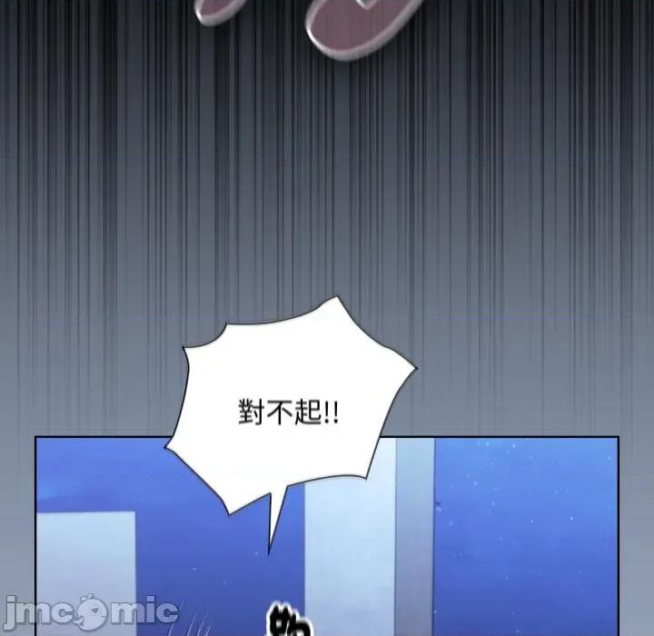 撲通撲通終極密碼 撲通撲通終極密碼 第2話 第63页