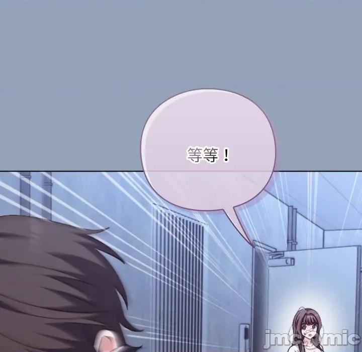撲通撲通終極密碼 撲通撲通終極密碼 第2話 第65页
