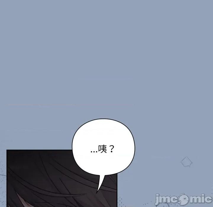 撲通撲通終極密碼 撲通撲通終極密碼 第2話 第67页