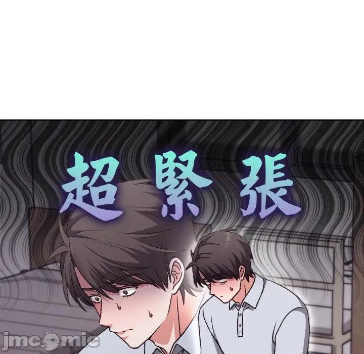 撲通撲通終極密碼 撲通撲通終極密碼 第2話 第73页