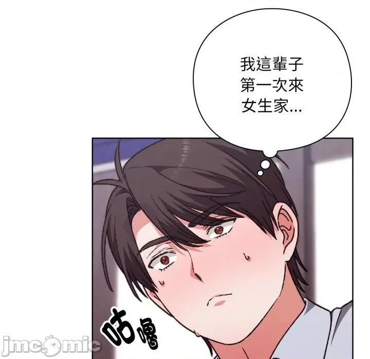 撲通撲通終極密碼 撲通撲通終極密碼 第2話 第75页