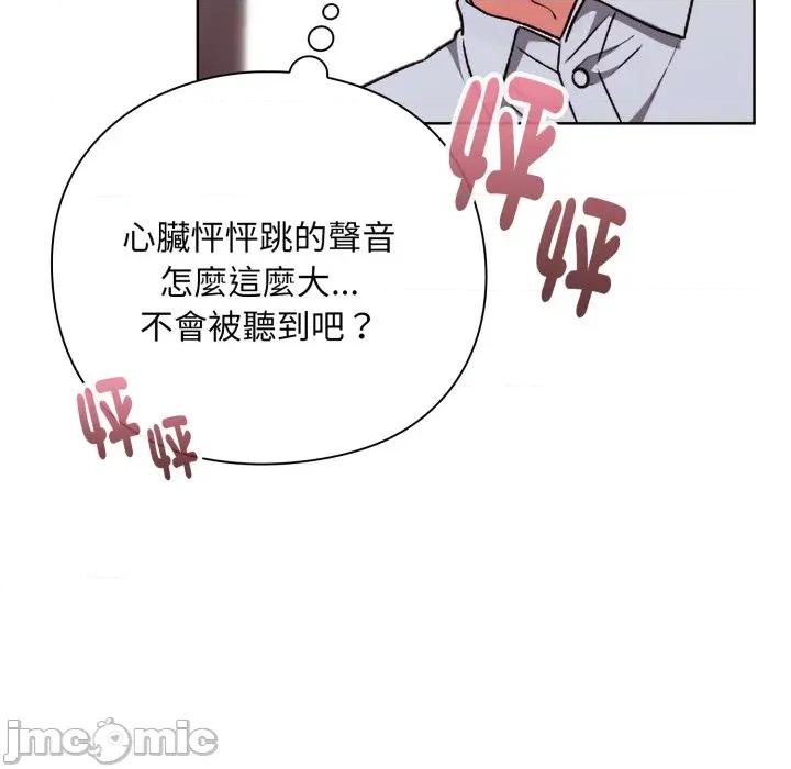 撲通撲通終極密碼 撲通撲通終極密碼 第2話 第76页