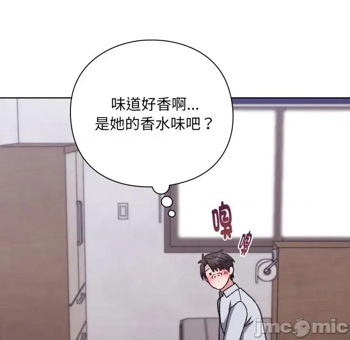 撲通撲通終極密碼 撲通撲通終極密碼 第2話 第77页