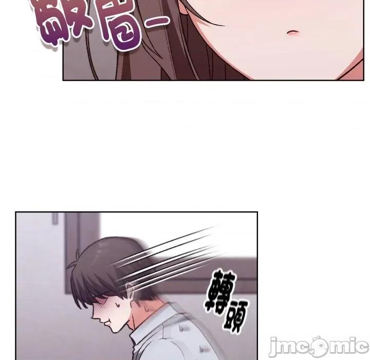 撲通撲通終極密碼 撲通撲通終極密碼 第2話 第86页