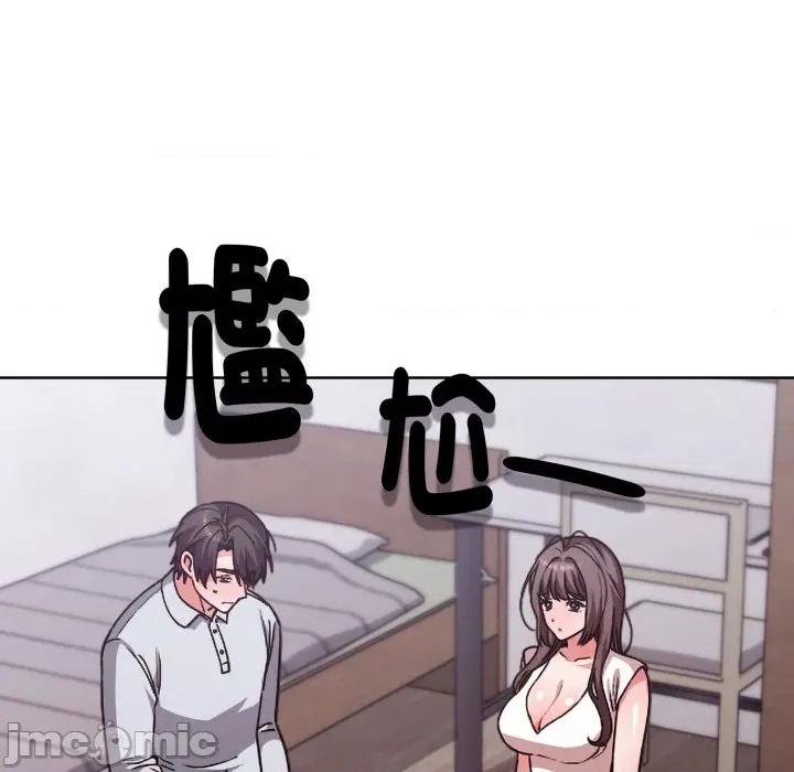 撲通撲通終極密碼 撲通撲通終極密碼 第2話 第95页