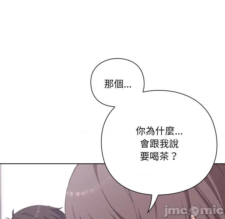 撲通撲通終極密碼 撲通撲通終極密碼 第2話 第97页