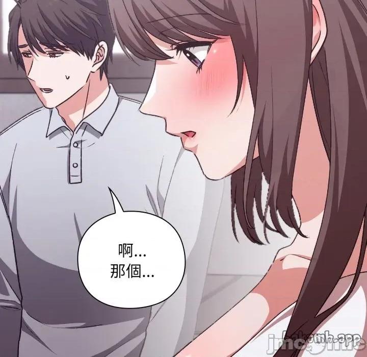 撲通撲通終極密碼 撲通撲通終極密碼 第2話 第98页