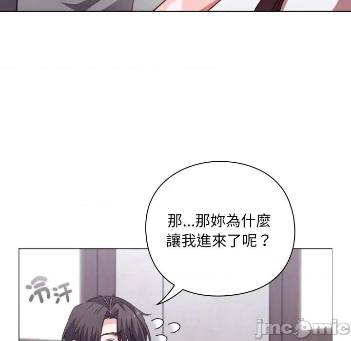 撲通撲通終極密碼 撲通撲通終極密碼 第2話 第99页