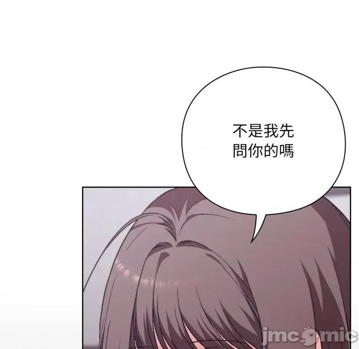 撲通撲通終極密碼 撲通撲通終極密碼 第2話 第101页