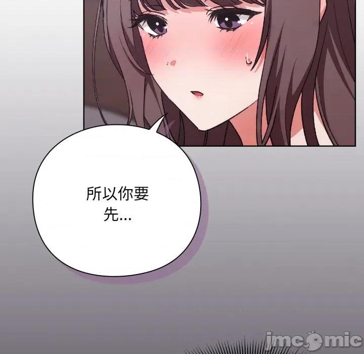 撲通撲通終極密碼 撲通撲通終極密碼 第2話 第102页