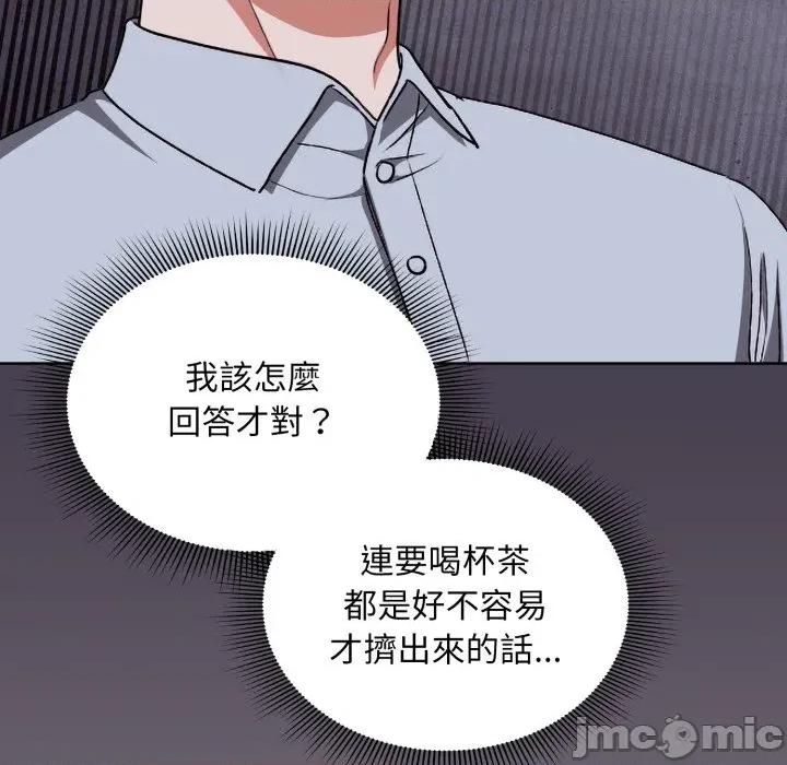 撲通撲通終極密碼 撲通撲通終極密碼 第2話 第104页