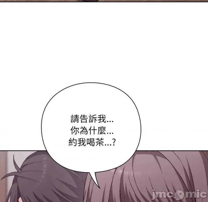 撲通撲通終極密碼 撲通撲通終極密碼 第2話 第110页
