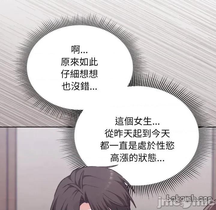 撲通撲通終極密碼 撲通撲通終極密碼 第2話 第112页