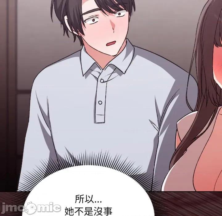 撲通撲通終極密碼 撲通撲通終極密碼 第2話 第113页