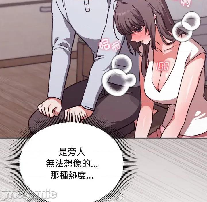 撲通撲通終極密碼 撲通撲通終極密碼 第2話 第120页