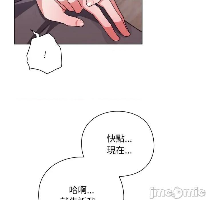 撲通撲通終極密碼 撲通撲通終極密碼 第2話 第122页