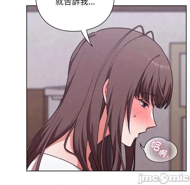 撲通撲通終極密碼 撲通撲通終極密碼 第2話 第123页