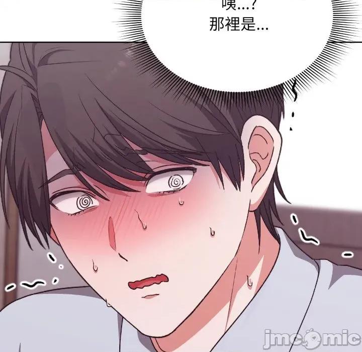 撲通撲通終極密碼 撲通撲通終極密碼 第2話 第127页