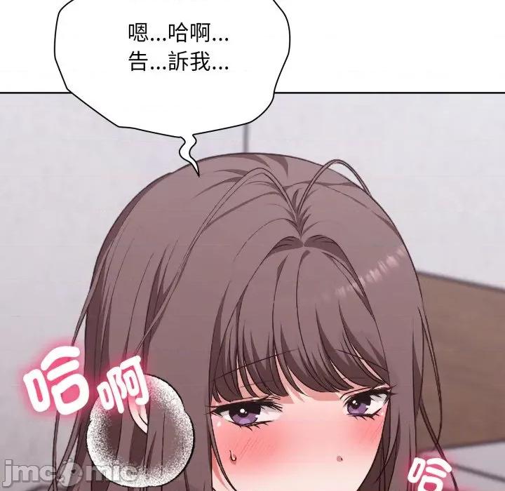 撲通撲通終極密碼 撲通撲通終極密碼 第2話 第131页
