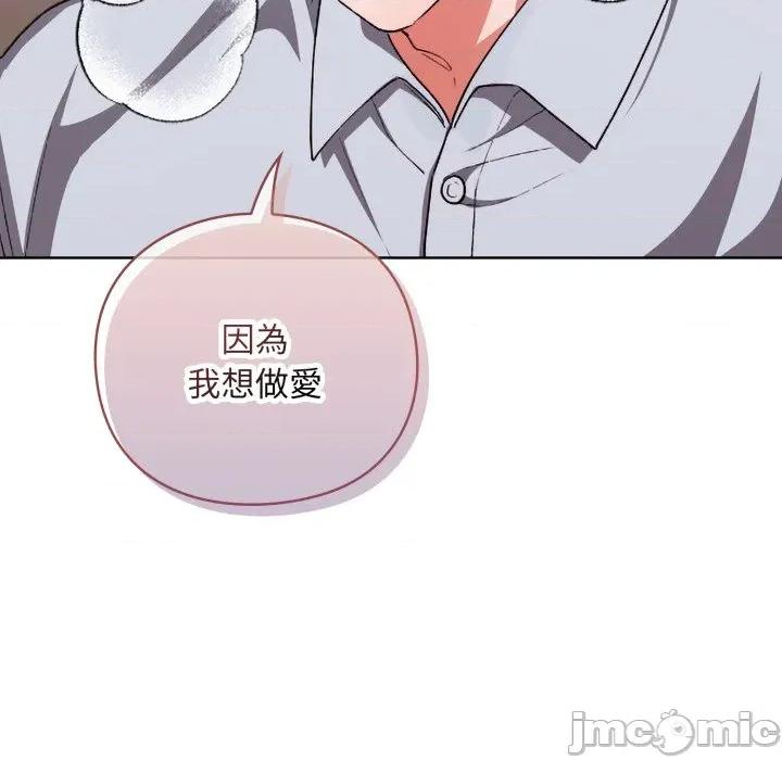 撲通撲通終極密碼 撲通撲通終極密碼 第2話 第136页