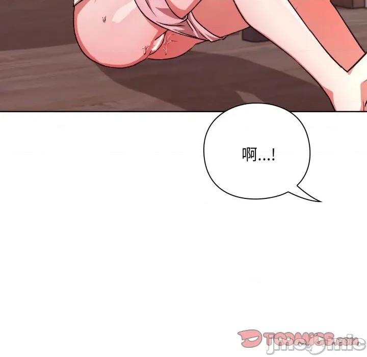 撲通撲通終極密碼 撲通撲通終極密碼 第2話 第140页