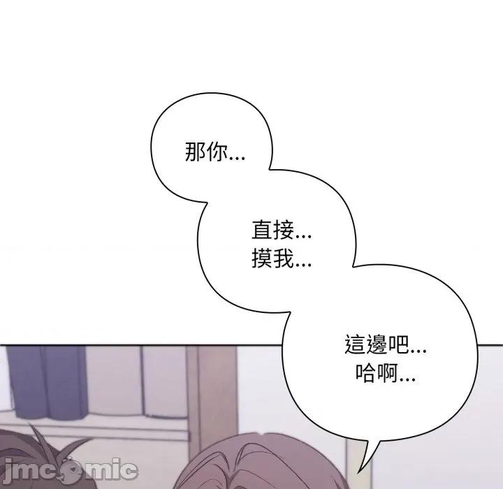 撲通撲通終極密碼 撲通撲通終極密碼 第2話 第141页