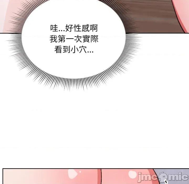 撲通撲通終極密碼 撲通撲通終極密碼 第2話 第146页