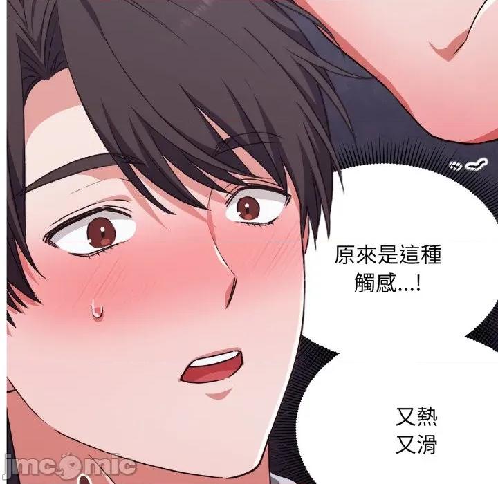 撲通撲通終極密碼 撲通撲通終極密碼 第2話 第148页