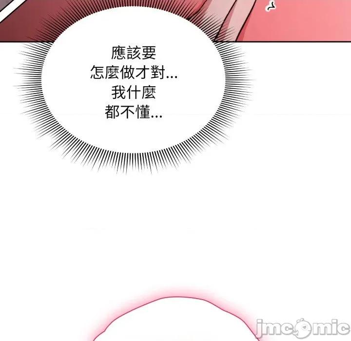 撲通撲通終極密碼 撲通撲通終極密碼 第2話 第153页