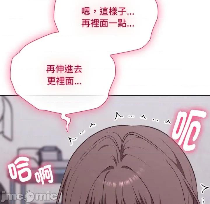 撲通撲通終極密碼 撲通撲通終極密碼 第2話 第154页