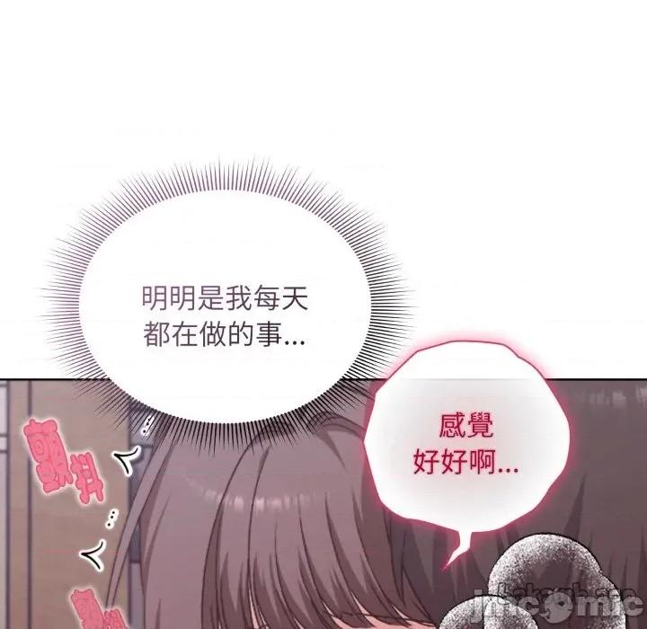 撲通撲通終極密碼 撲通撲通終極密碼 第2話 第164页
