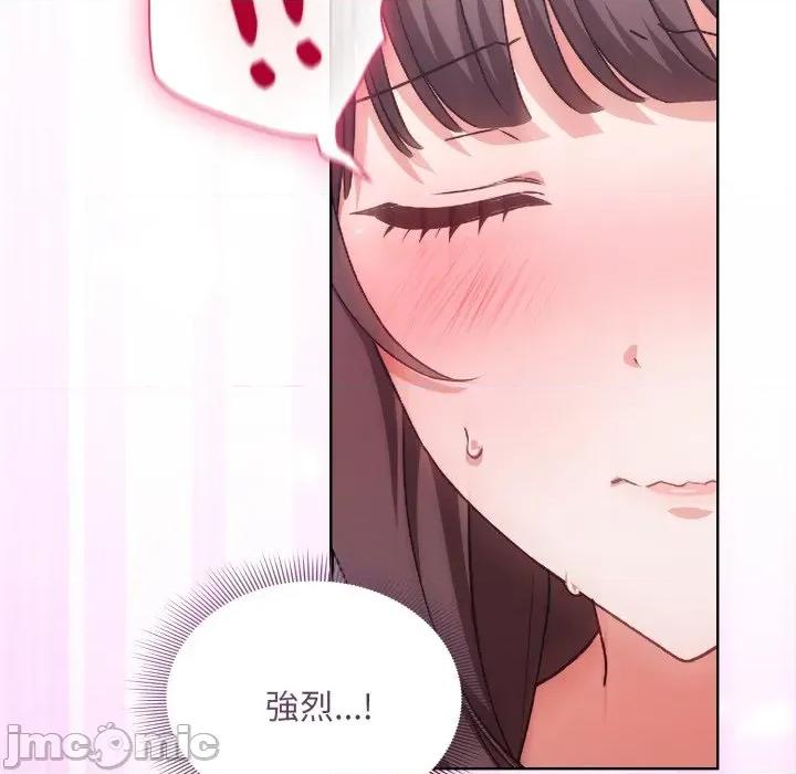 撲通撲通終極密碼 撲通撲通終極密碼 第2話 第169页