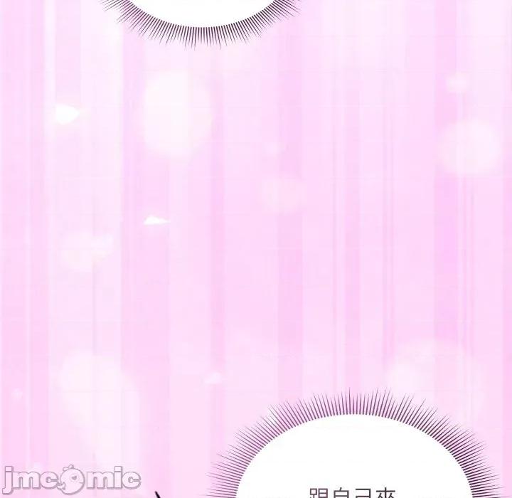 撲通撲通終極密碼 撲通撲通終極密碼 第2話 第170页