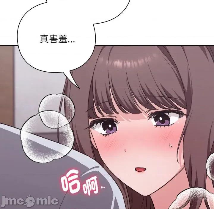 撲通撲通終極密碼 撲通撲通終極密碼 第2話 第184页
